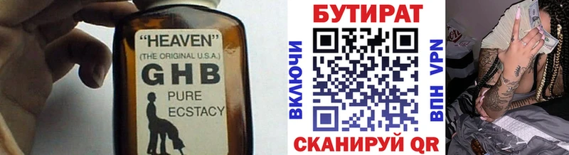 БУТИРАТ GHB Купить Салехард