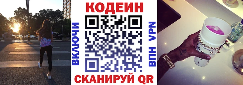 Купить закладки  Салехард  Codein Purple Drank 