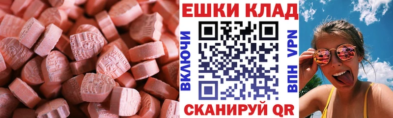 ЭКСТАЗИ VHQ Купить где Салехард