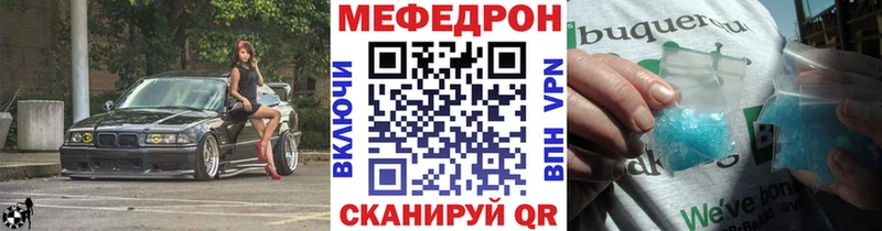 Купить где  Салехард  Мефедрон мяу мяу 