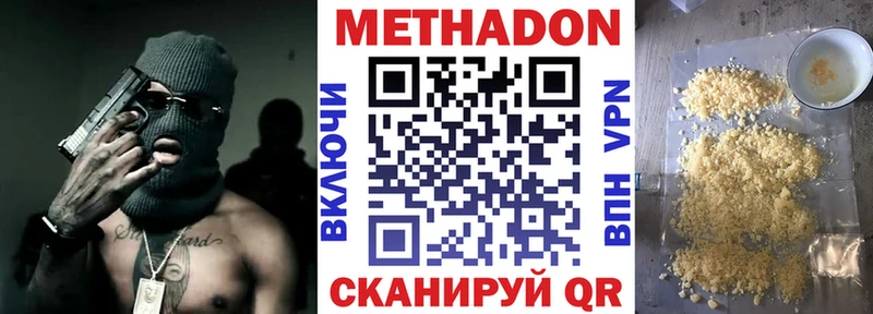 Купить где Салехард Метадон methadone