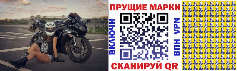 Купить закладки Салехард Наркотические марки 1,8мг